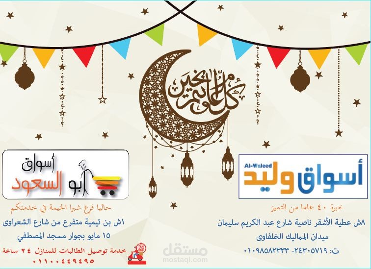 غلاف مجلة دعاية