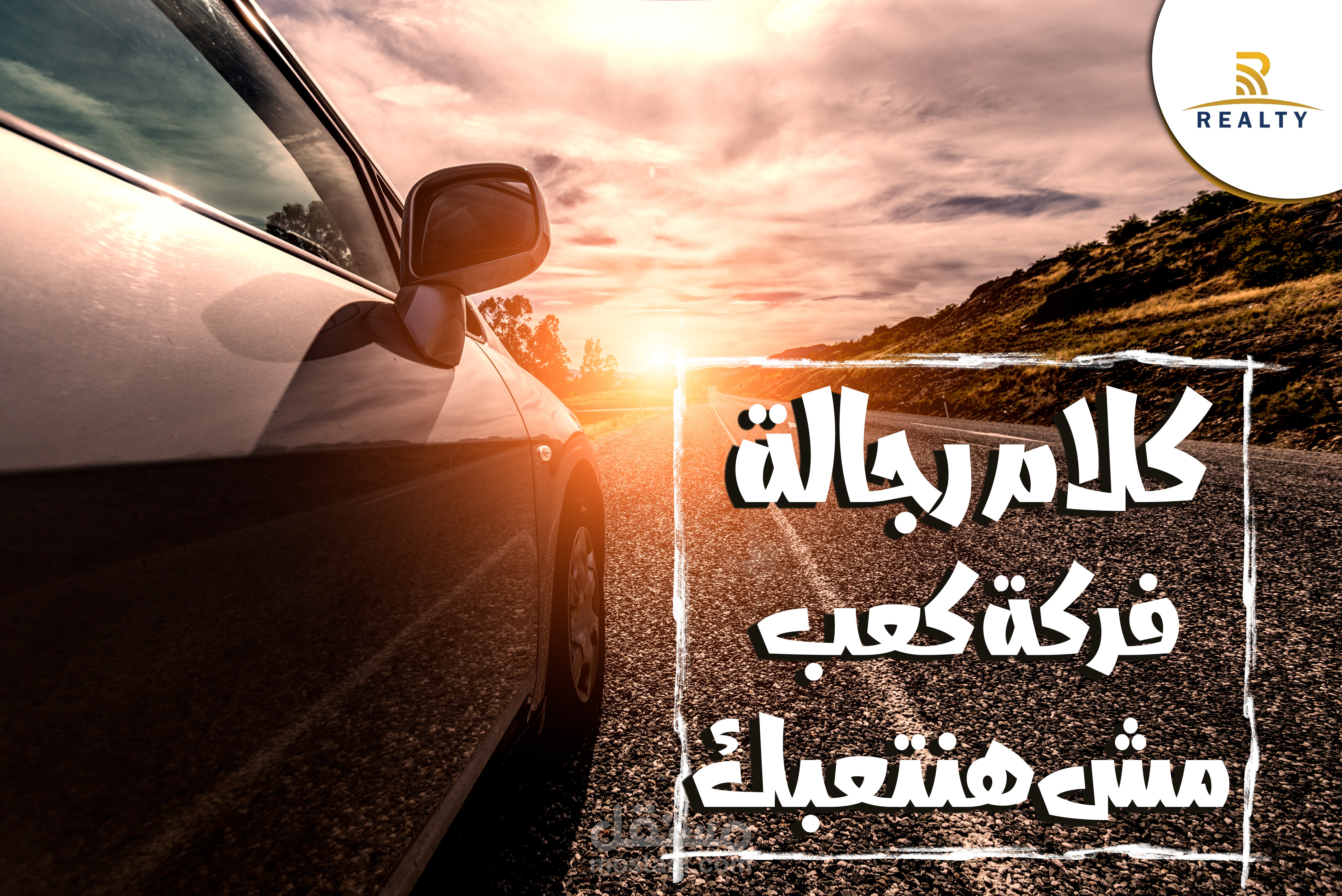 حملة اعلانات لشركة مقاولات