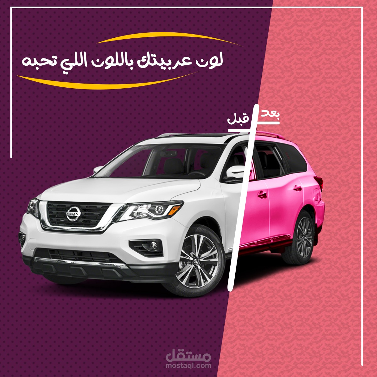 إعلان سوشيل ميديا