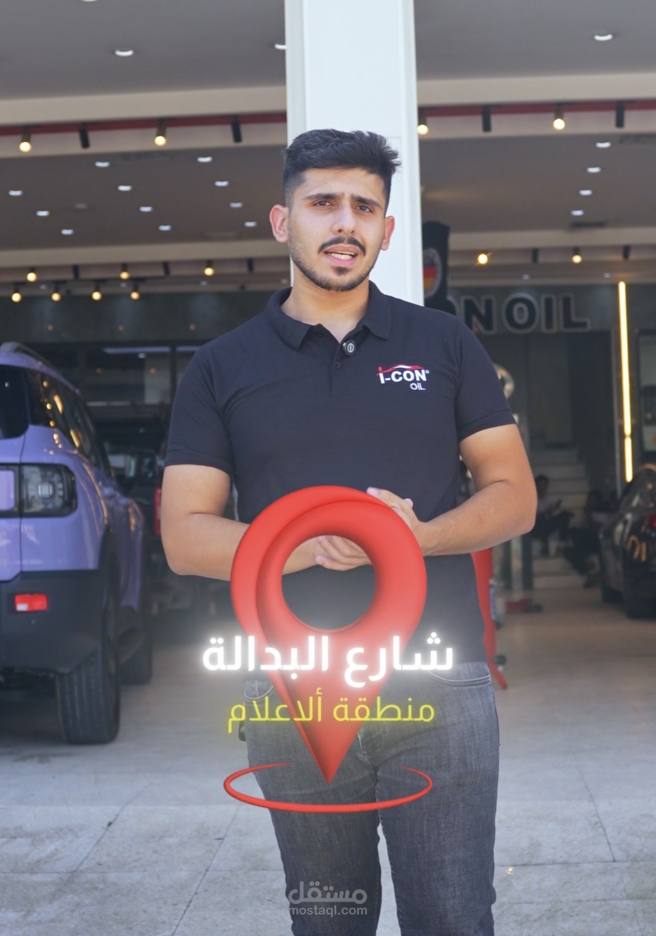 مقطع ريلز لشركة زيوت