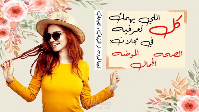 تصميم غلاف صفح للفيس بوك