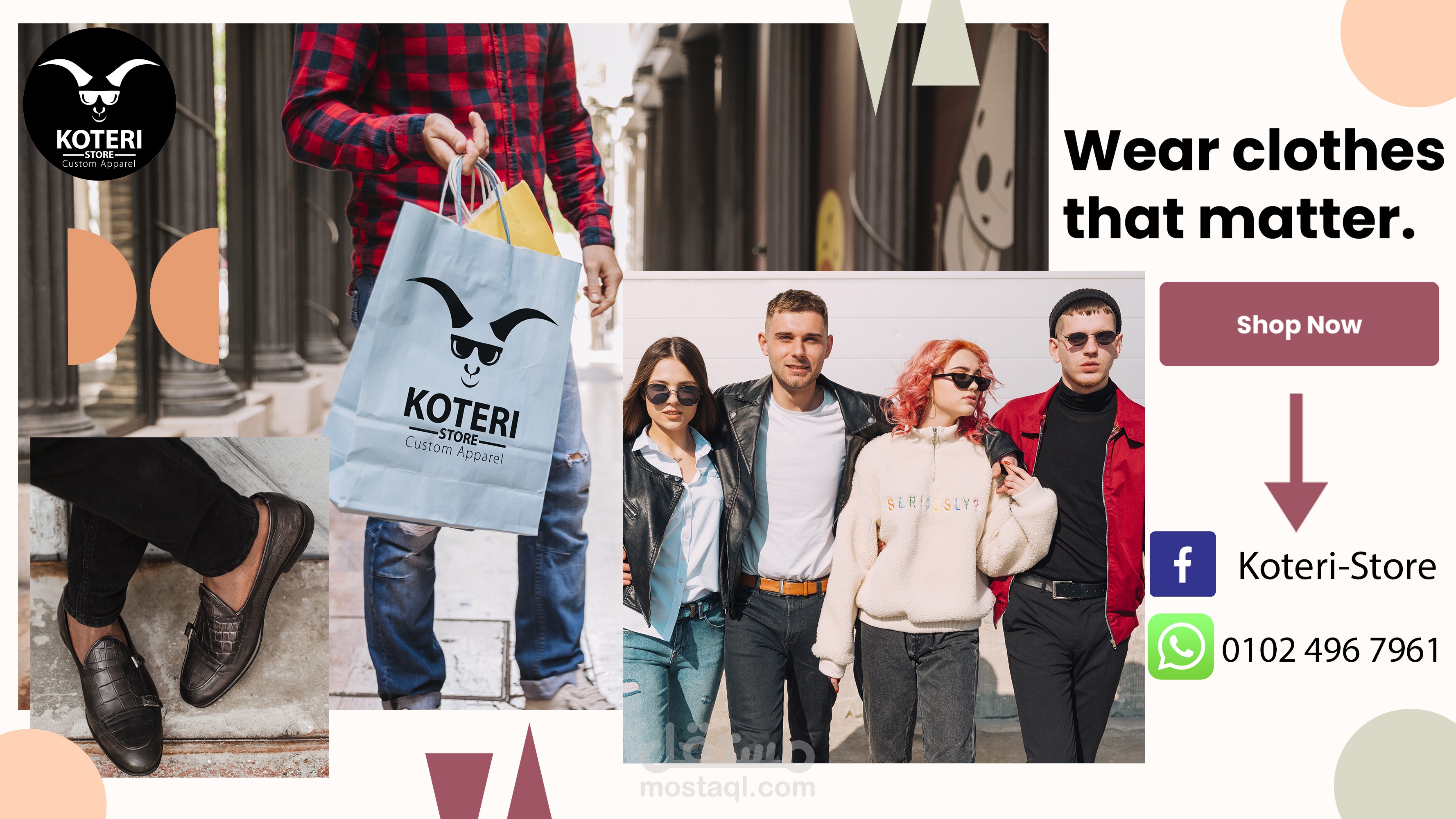 تصميم كافر لصفحة ملابس علي فيس بوك