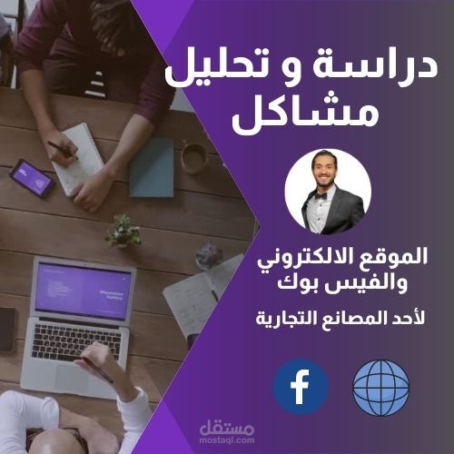 Problem Identification Study