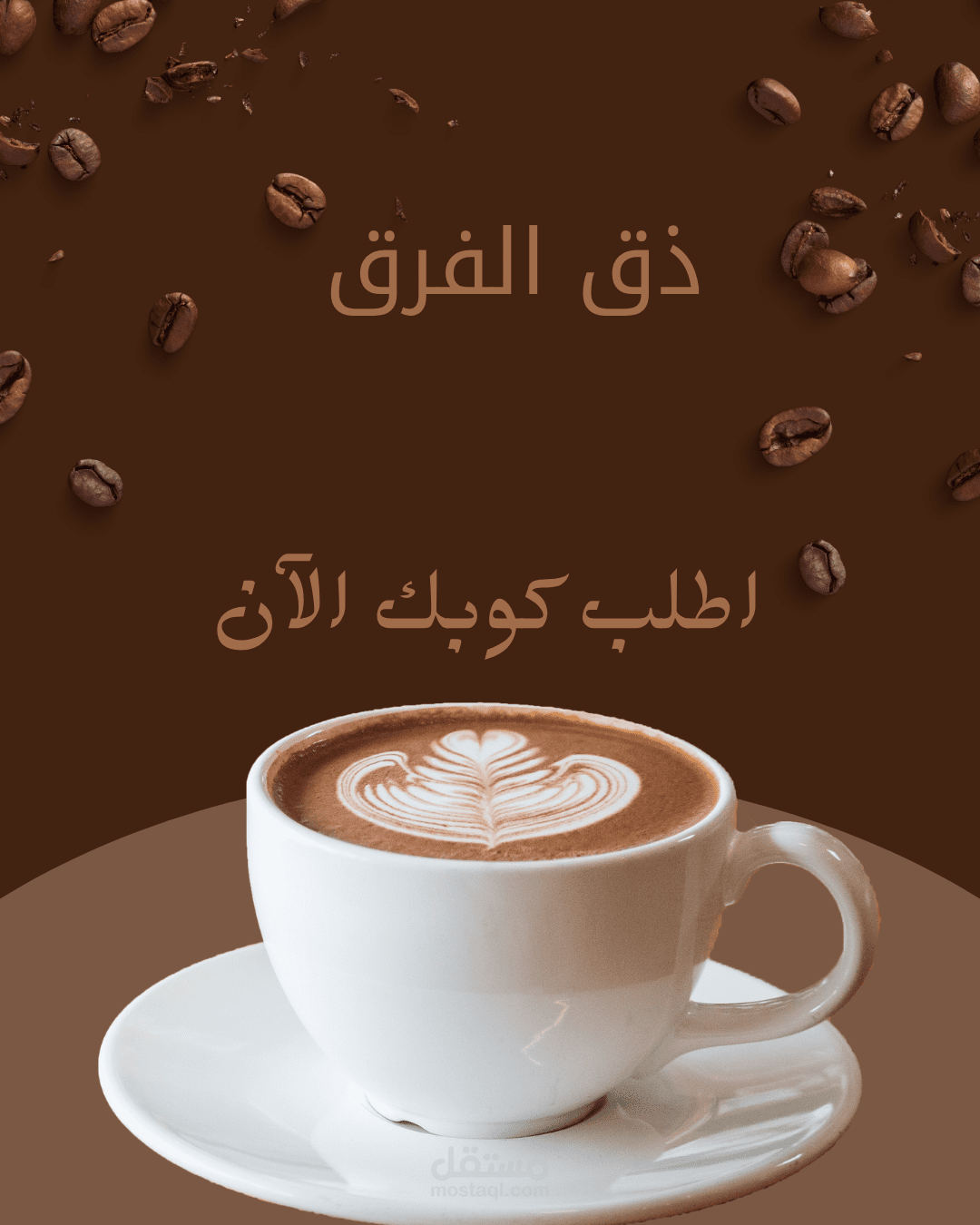 تصميم هوية بصرية إعلانية متكاملة لمتجر "بن" المختص