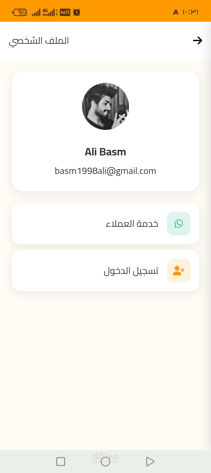 تطوير متجر إلكتروني متكامل لتجهيز العطور ومستحضرات التجميل (PWA) مع نظام سلة ذكي