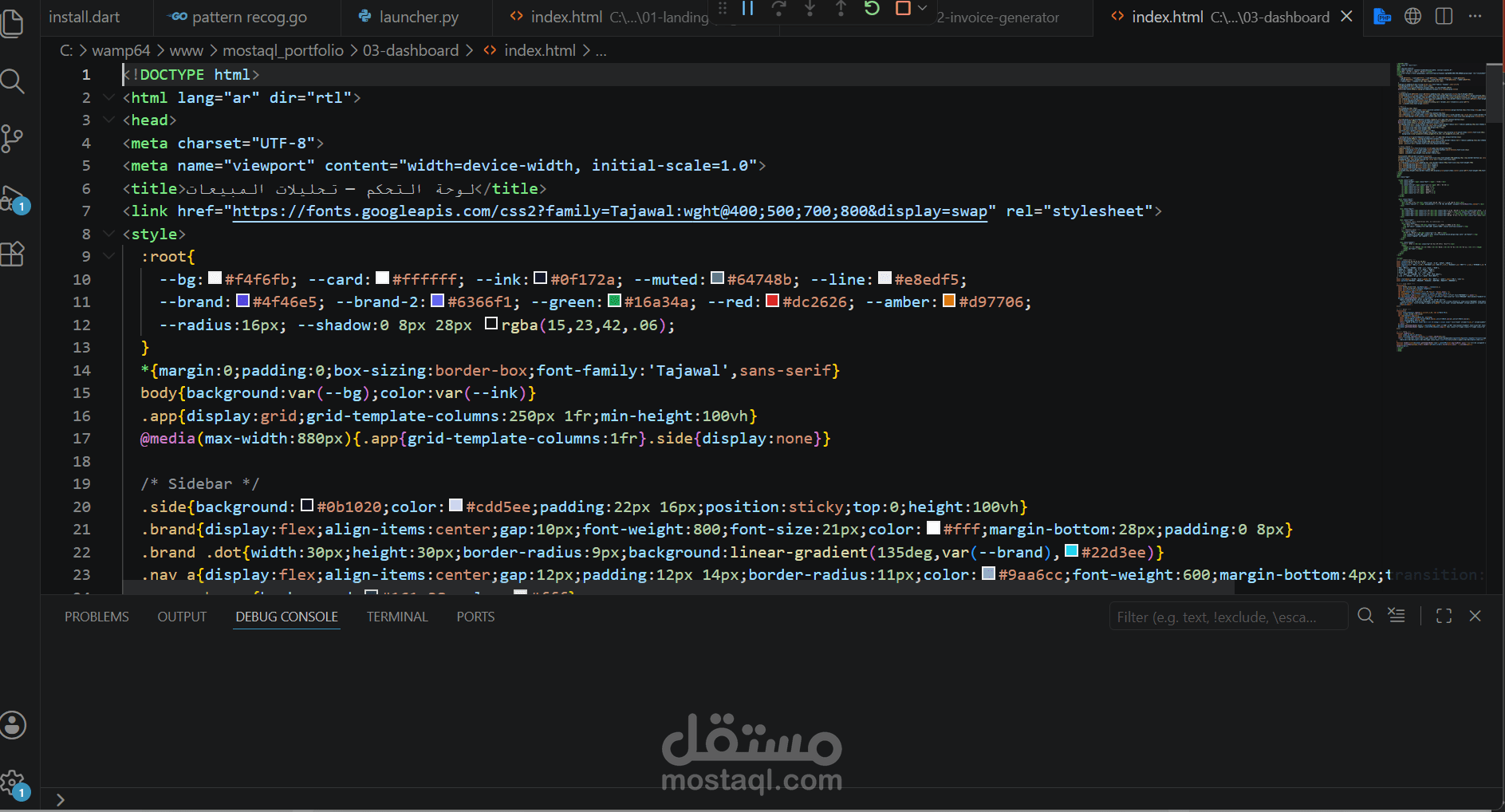 لوحة تحكم تحليلات مبيعات (Dashboard) برسوم بيانية وجدول بحث