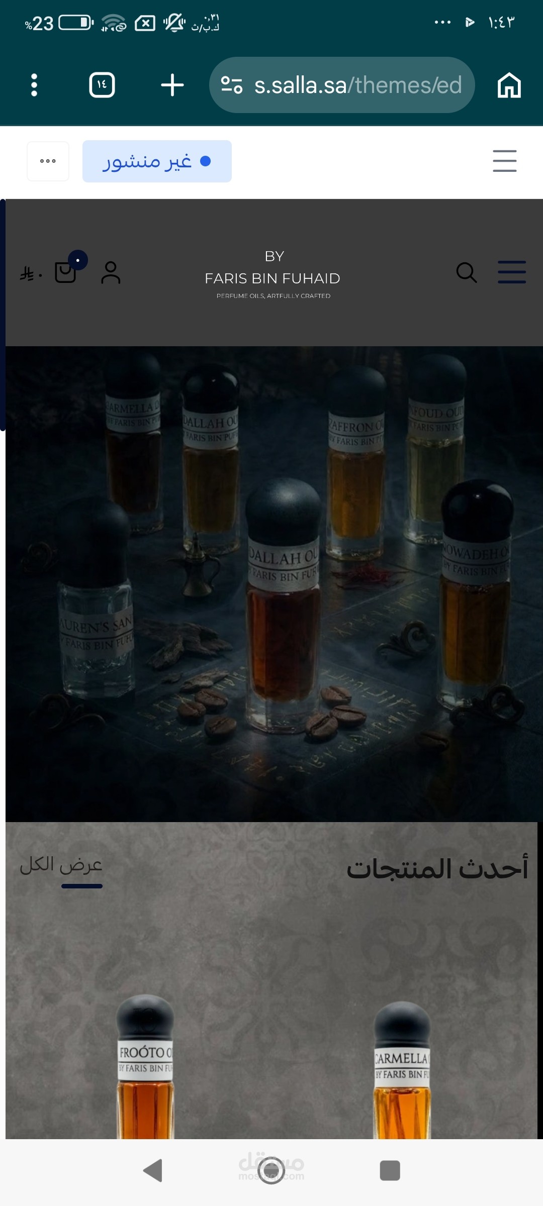 متجر الكتروني على منصة سلة