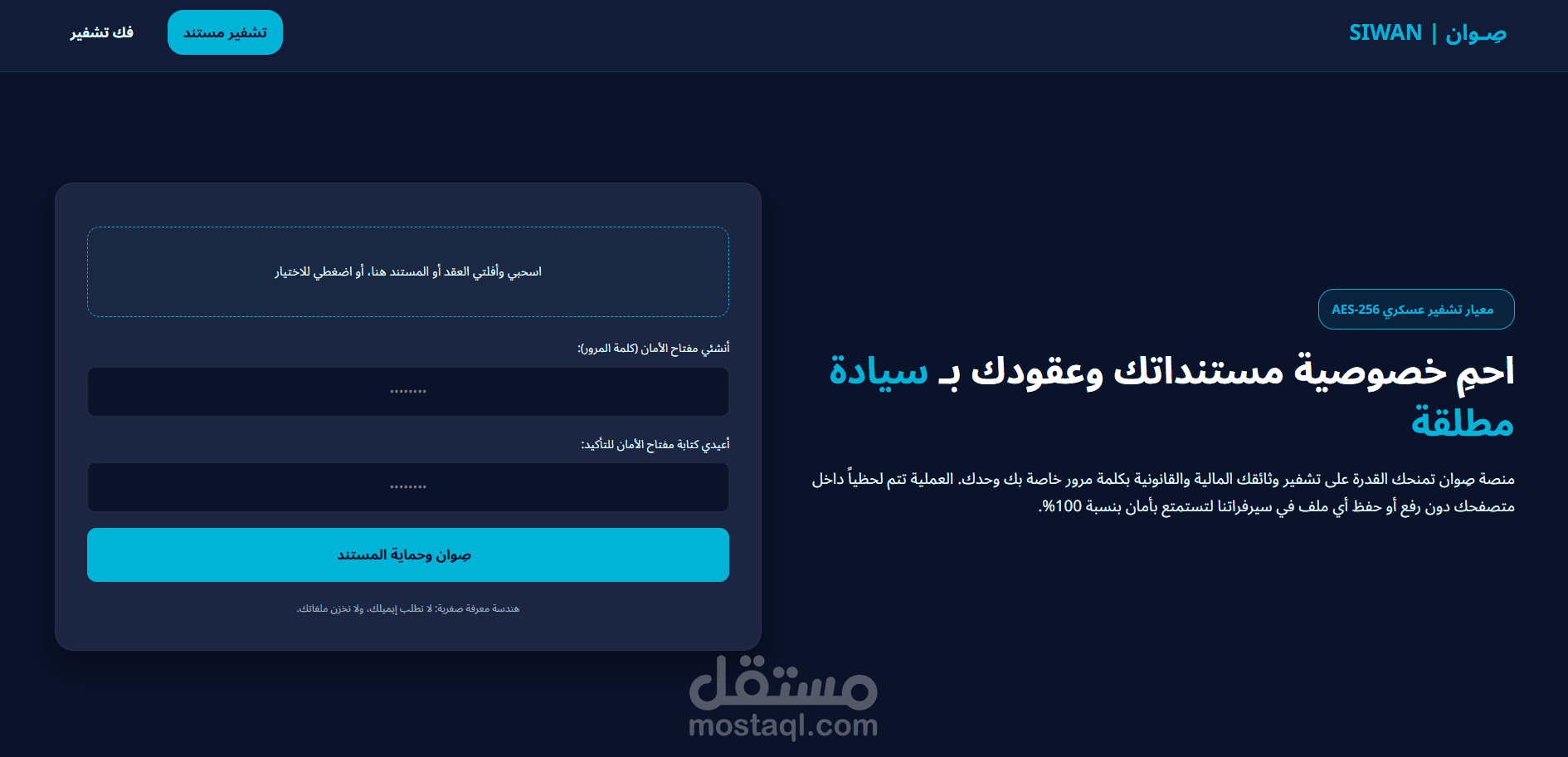 منصه صوان