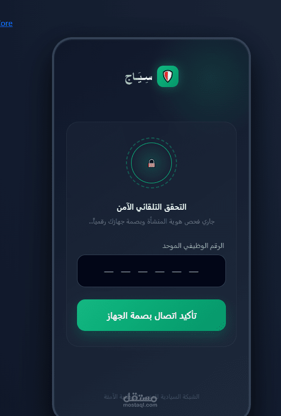 منصه سياج