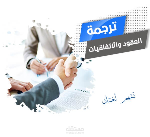 ترجمة
