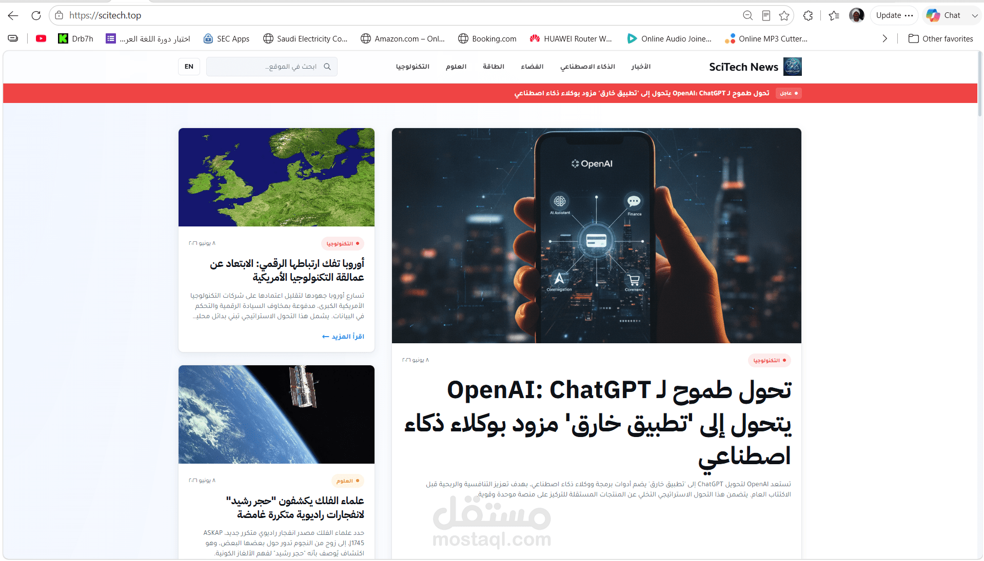 موقع متخصص في اخبار العلوم والتكنولوجيا