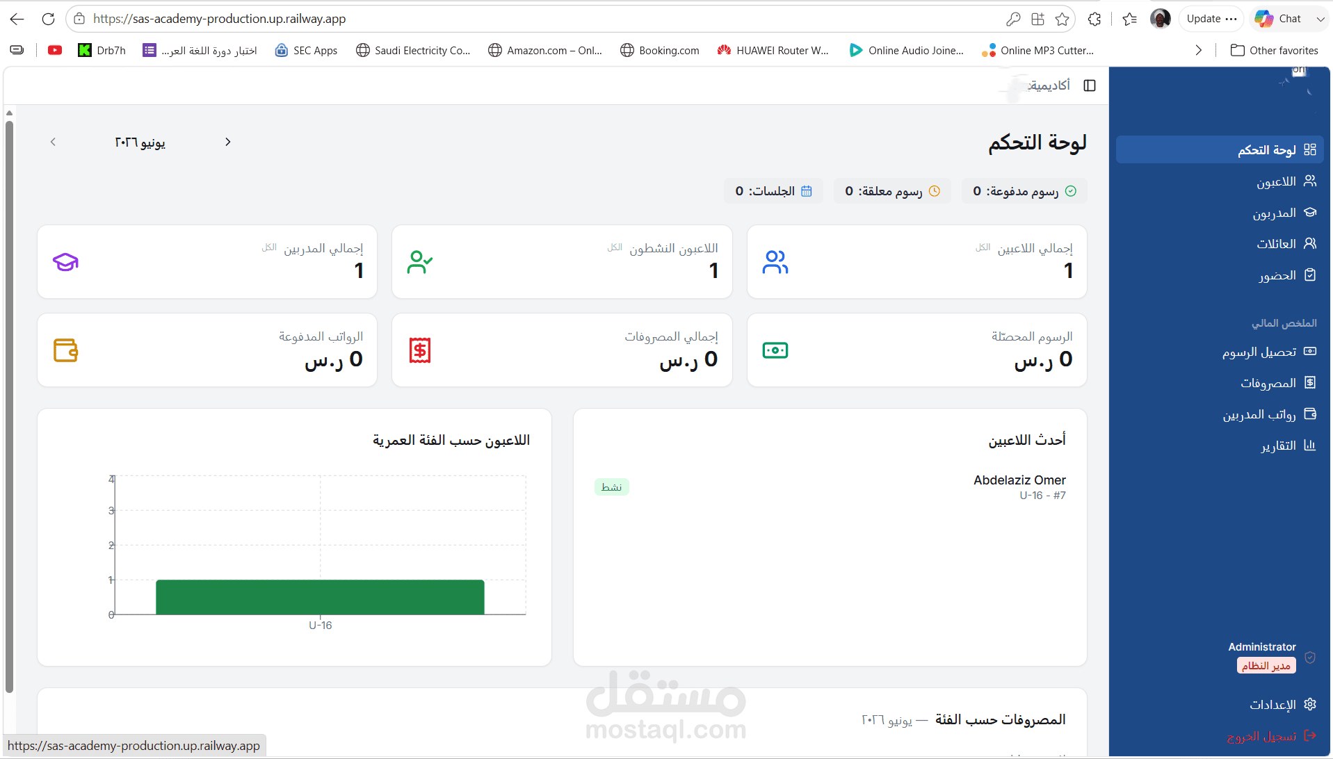 تطبيق webapp لادارة اكاديمية رياضية
