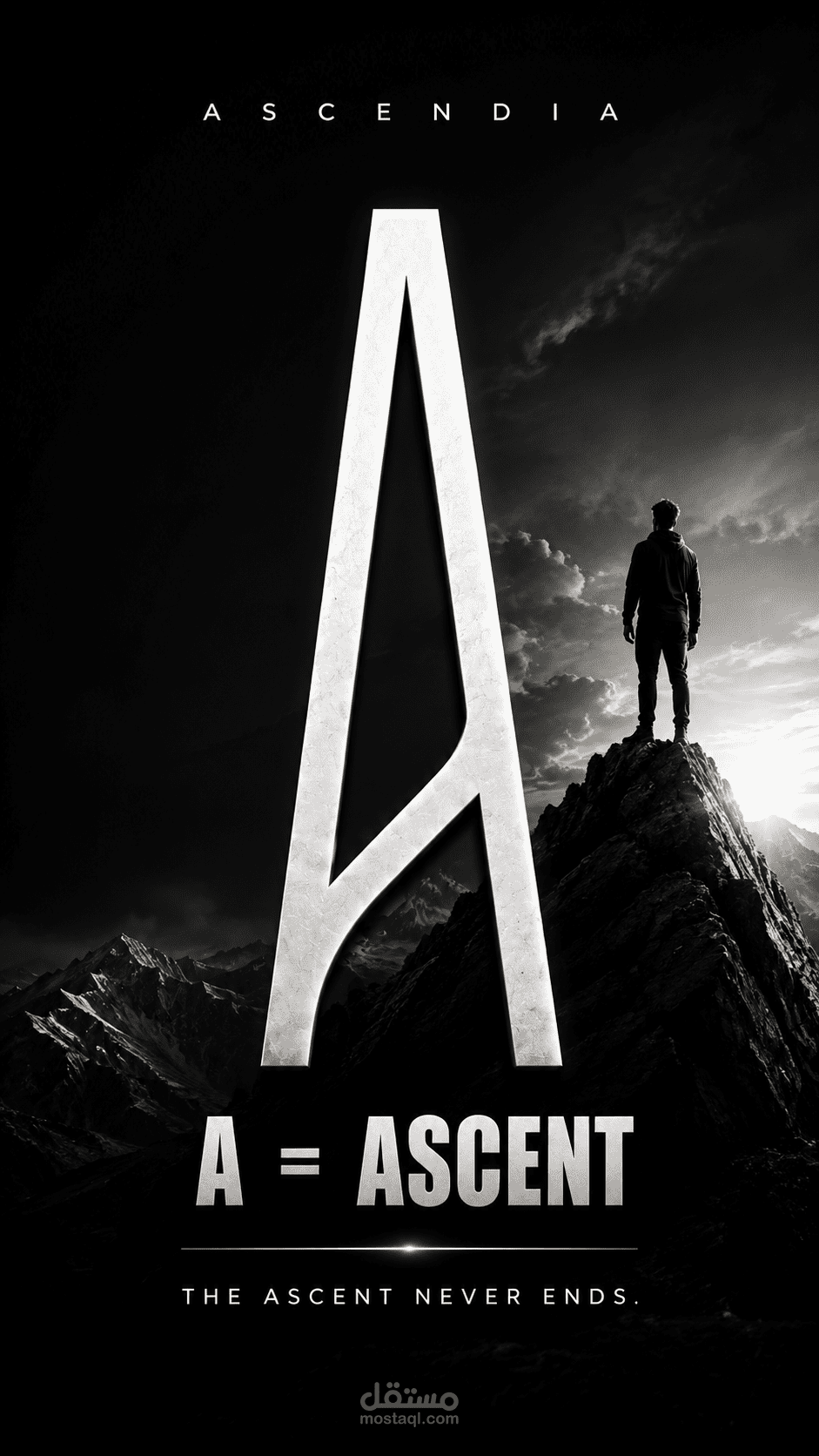 The ascent never ends