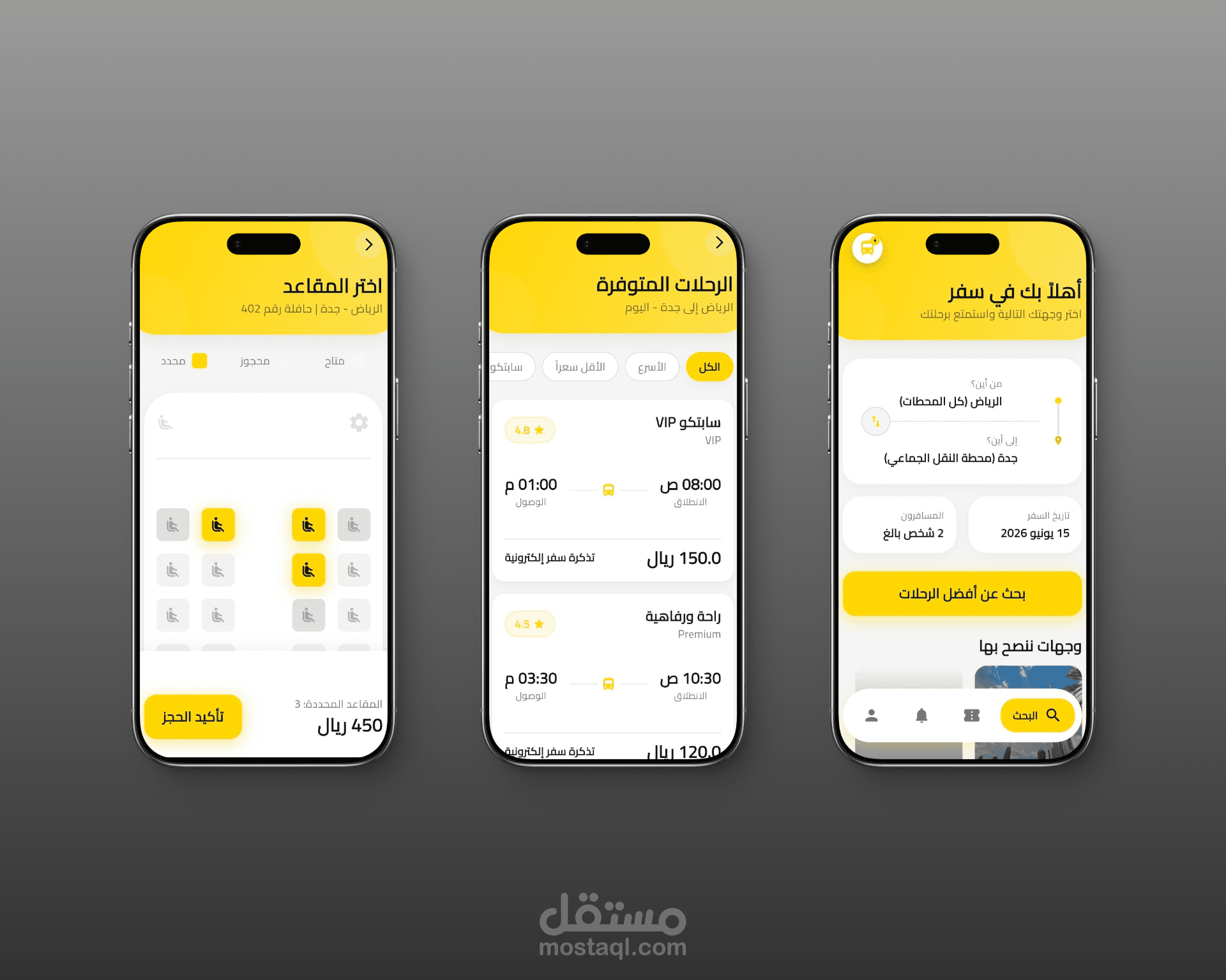 تطبيق حجز وتذاكر رحلات متكامل باستخدام Flutter