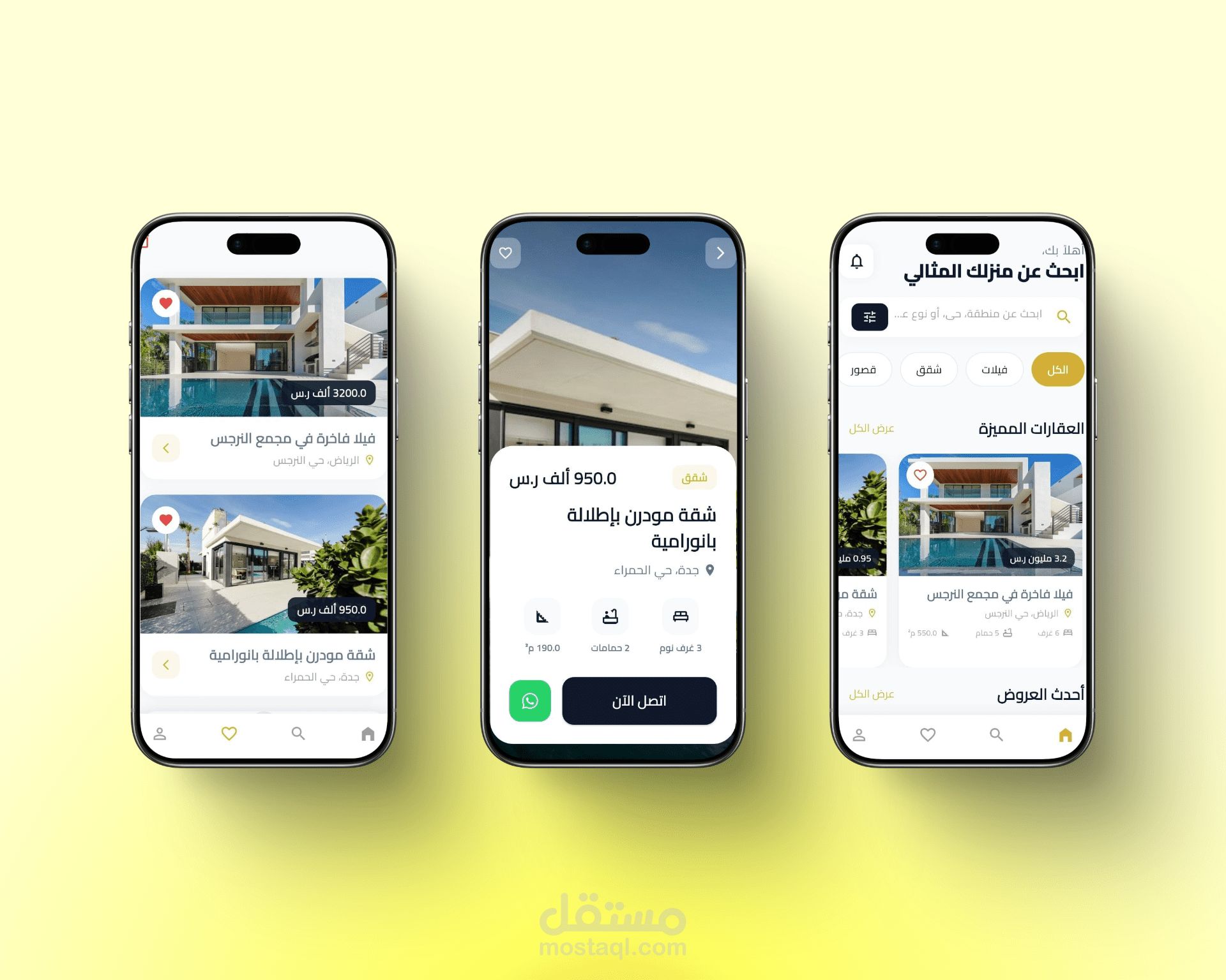 تطبيق عقاري متكامل للبحث واستعراض العقارات باستخدام Flutter