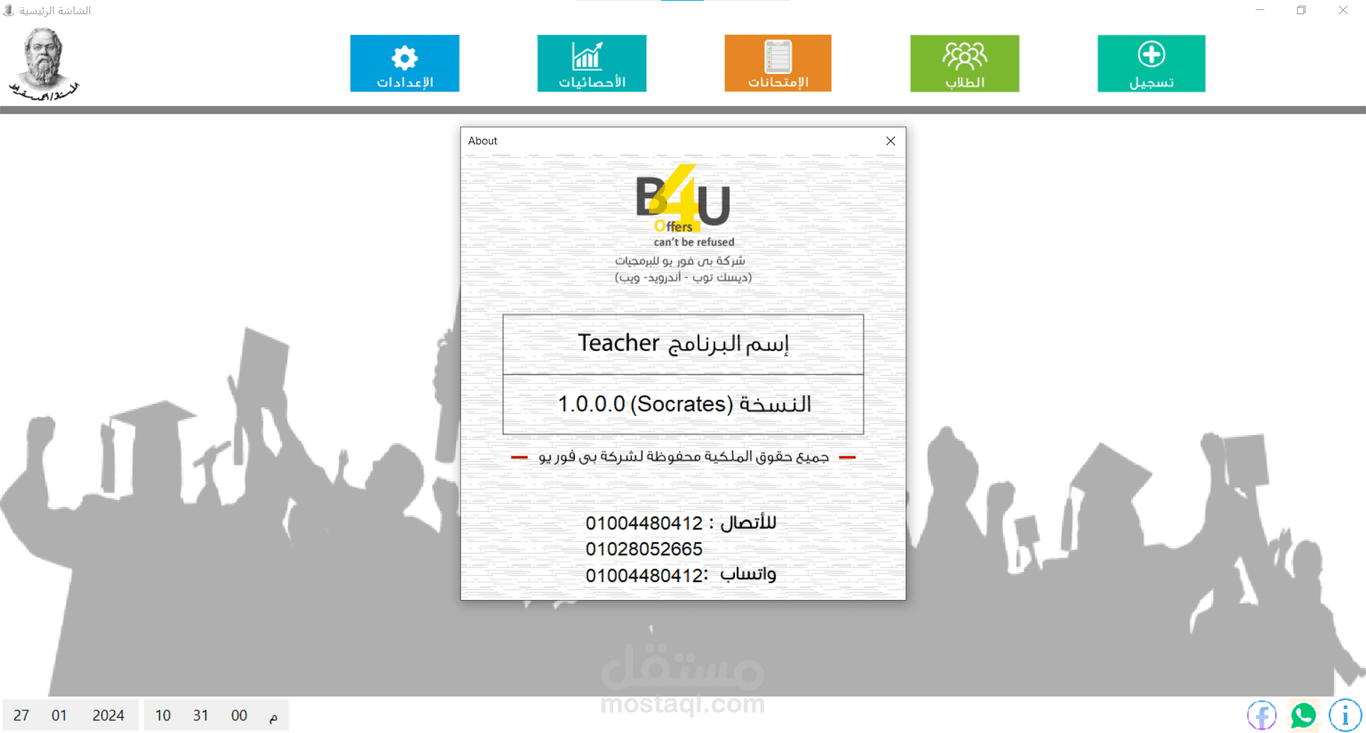 Teacher System