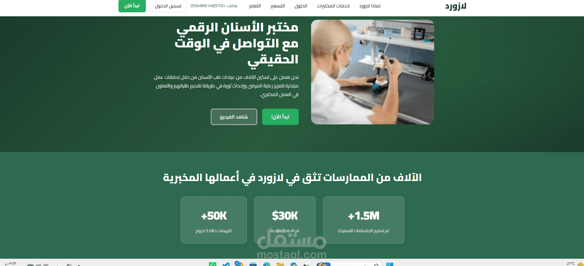 لوحة تحكم لعيادة