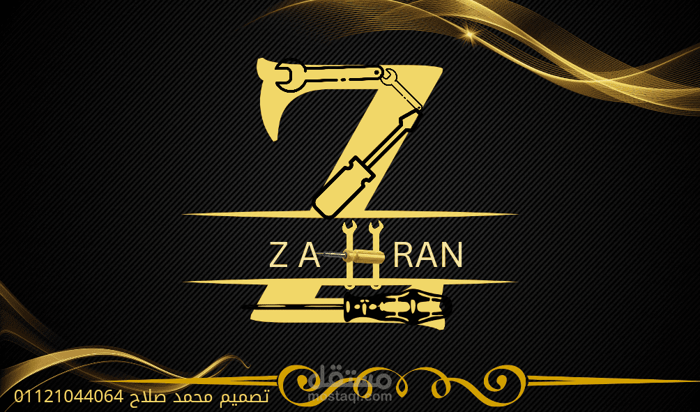 شعار شركة زهران للصيانه