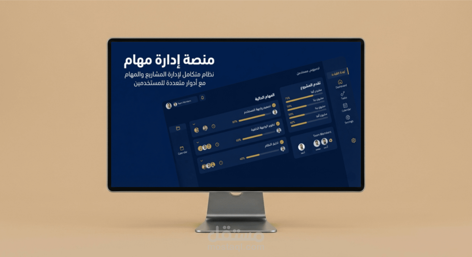"تسكات – منصة إدارة مهام ومشاريع للفرق الصغيرة (ووردبريس)"
