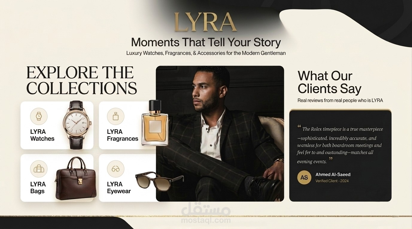 LYRA – متجر إلكتروني متكامل لعلامة تجارية فاخرة (ووردبريس)
