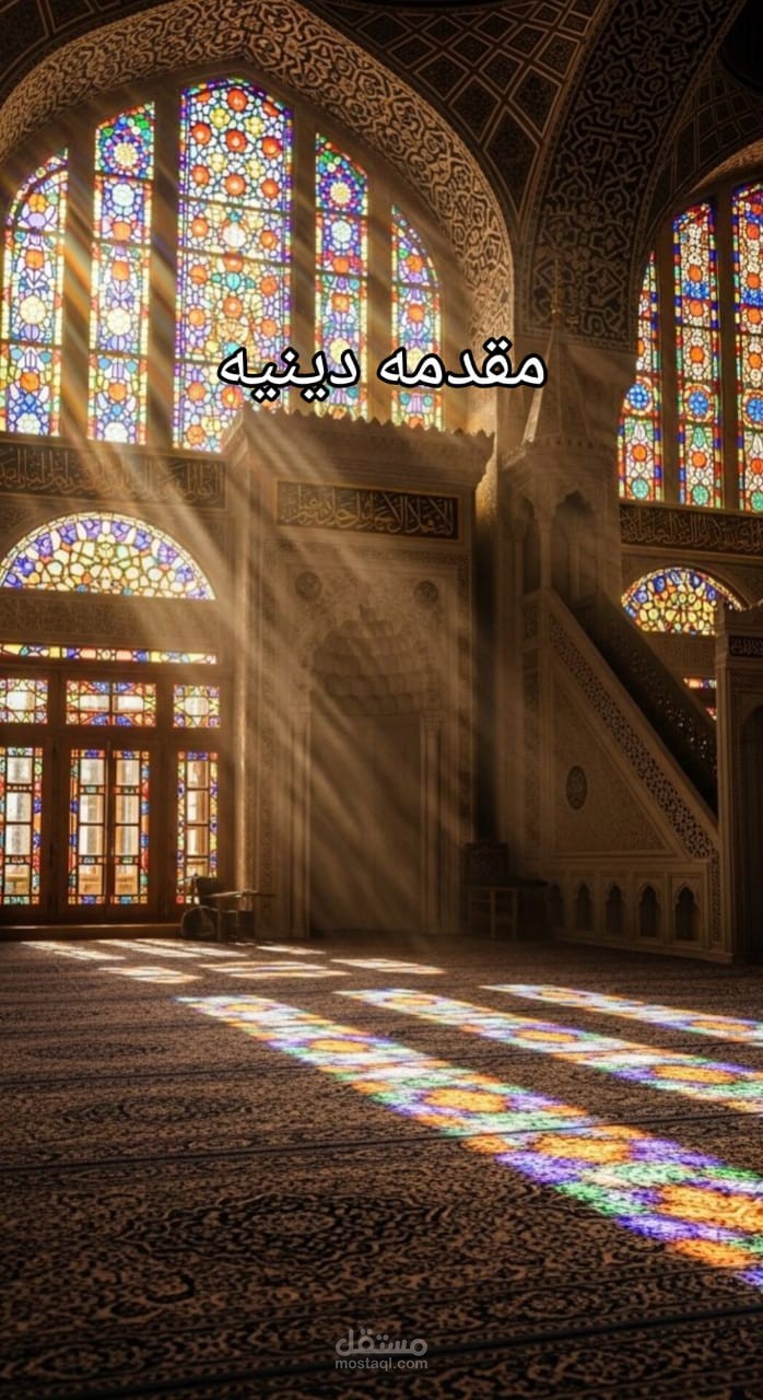 اعلان اكاديميه لتعليم القران الكريم بصوت نقي وفصحي دقيقه