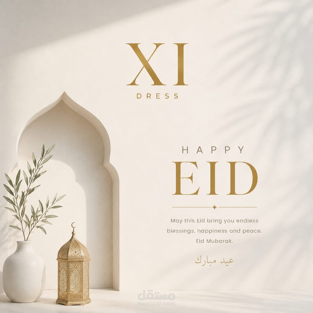 مباركة للعيد اصحة لي براند XI