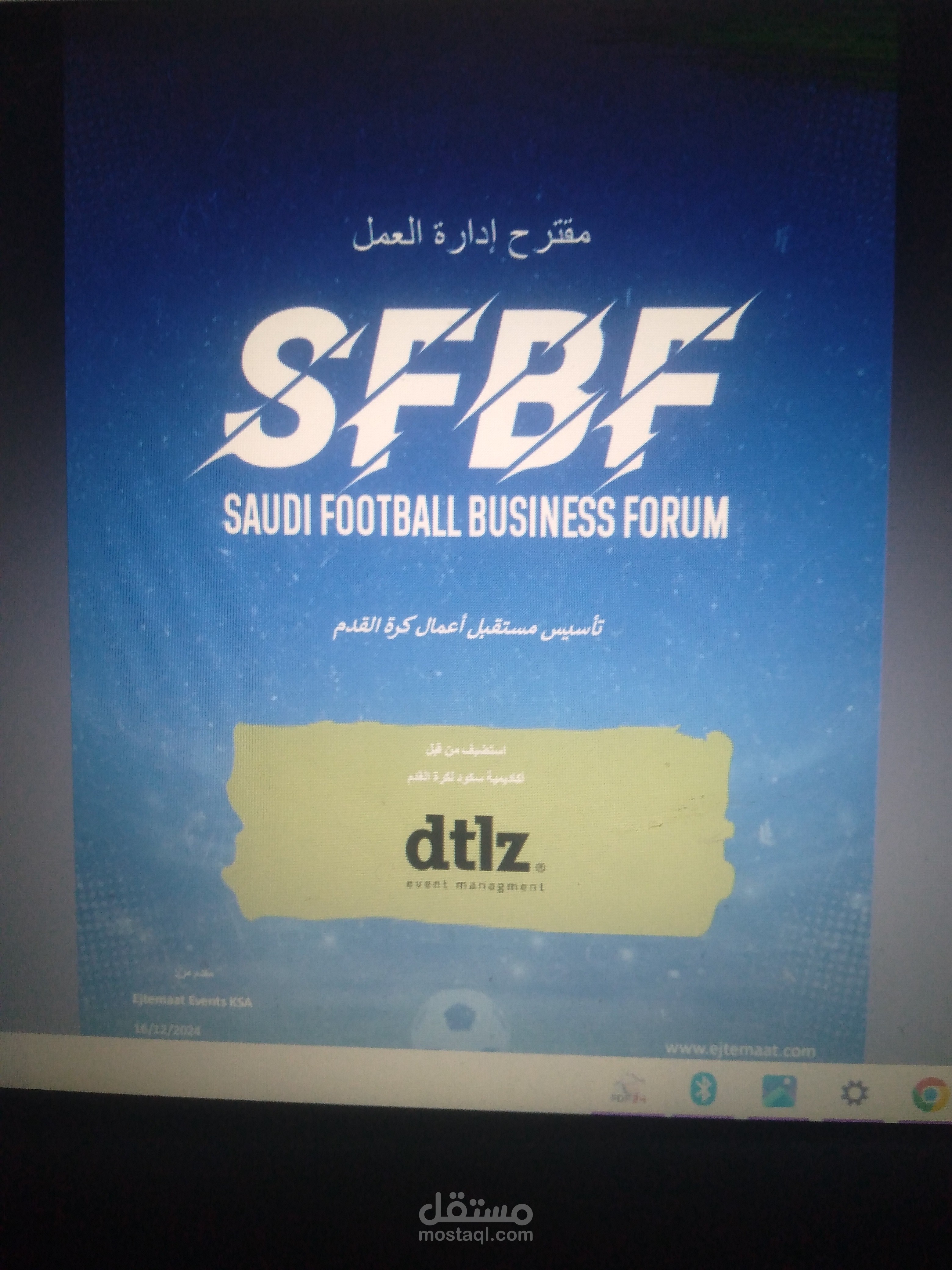 ترجمة احترافية لخطاب تجاري رسمي ومقترح عمل (Business Proposal) من الإنجليزية إلى العربية.