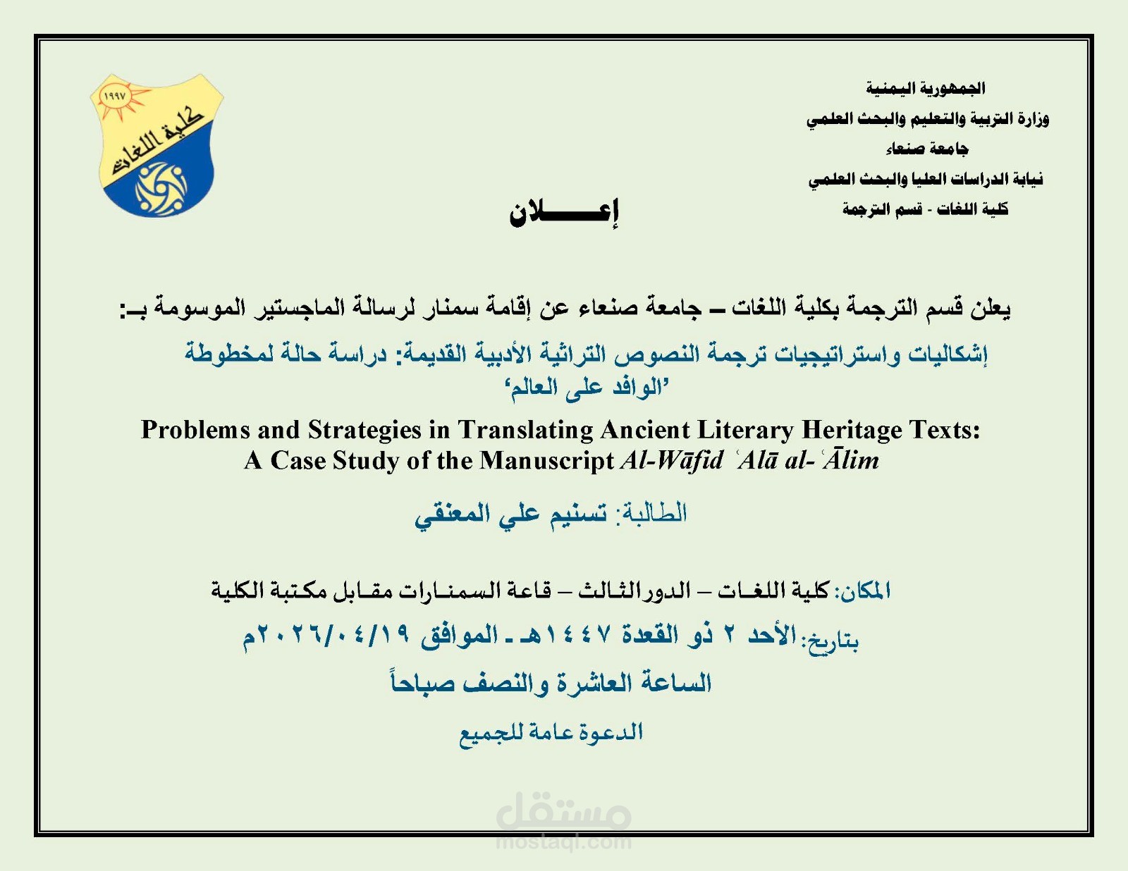 إعداد الخطط البحثية (Research Proposals) وتنسيق الأبحاث والتدقيق اللغوي.