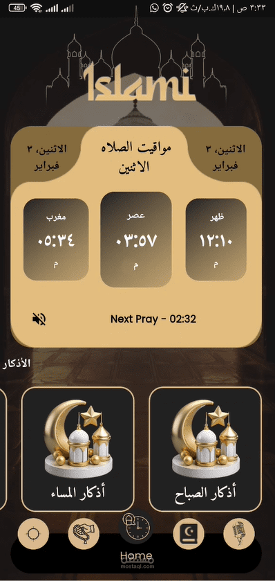 islami app