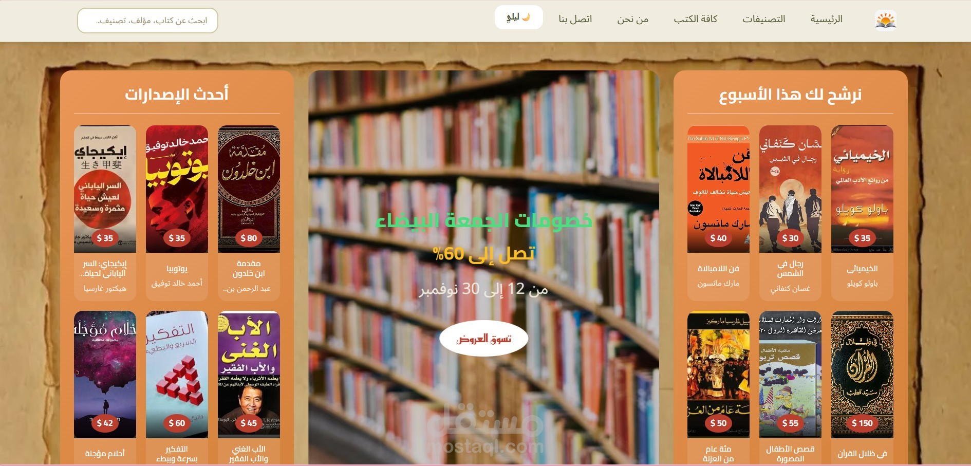 تصميم واجهة متجر الكتروني باستخدام React +Strapi