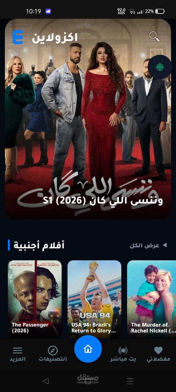 تصميم تطبيق اندرويد للافلام والمسلسلات والبث المباشر بطريقه احترافيه