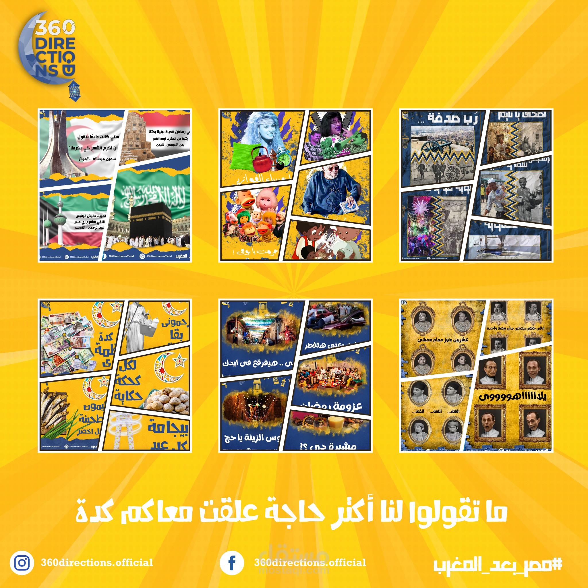 تصميمات سوشيال ميديا فى مواضيع مختلفة