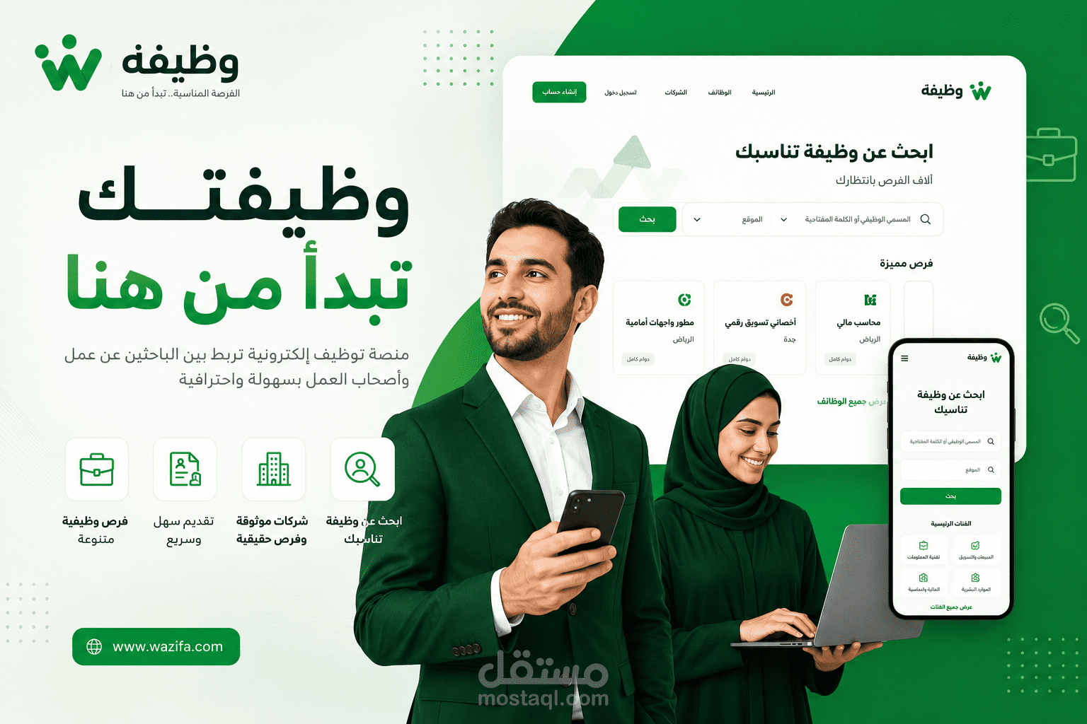موقع شركة وظيفة