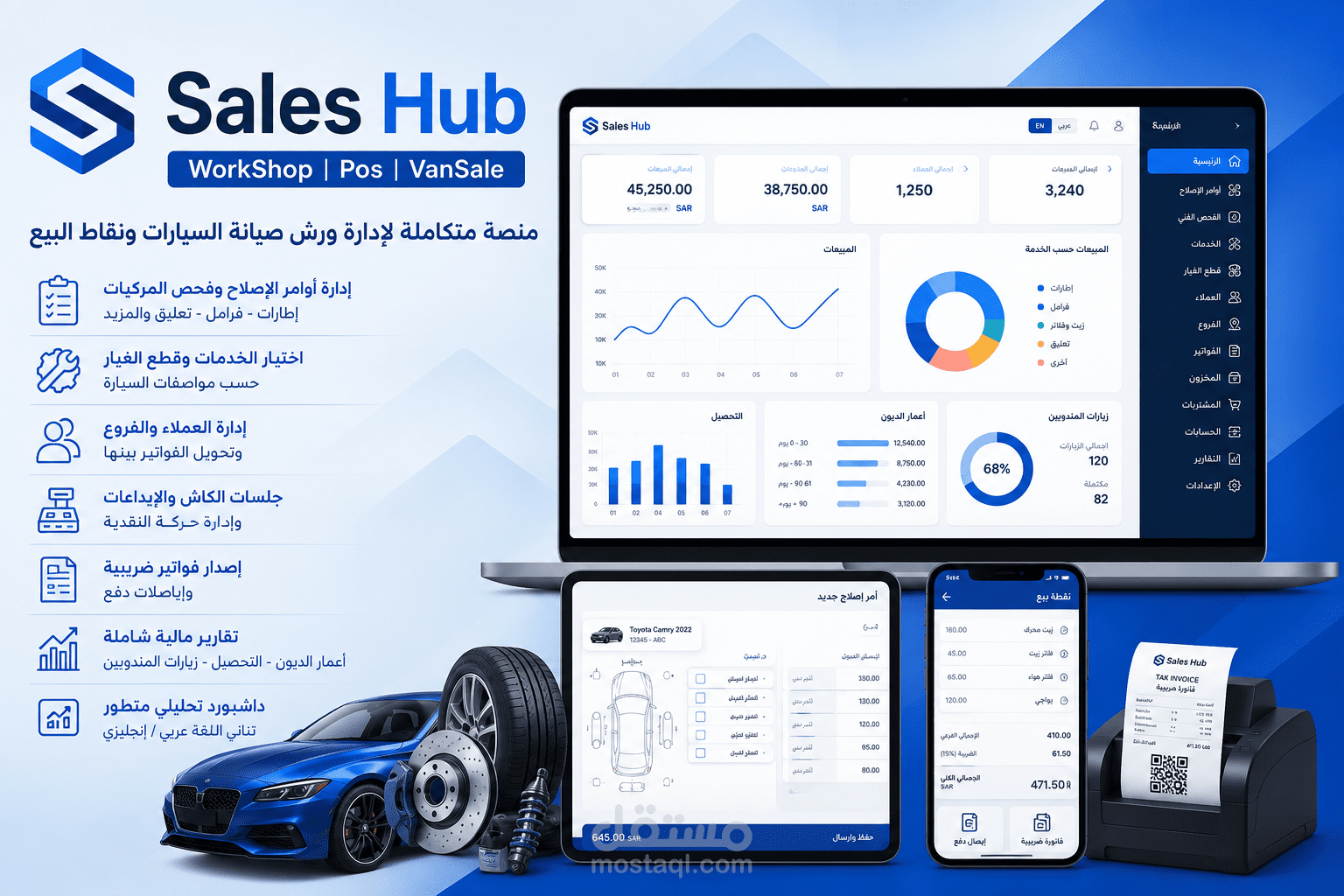[ Sales Hub[ WorkShop | Pos | VanSale