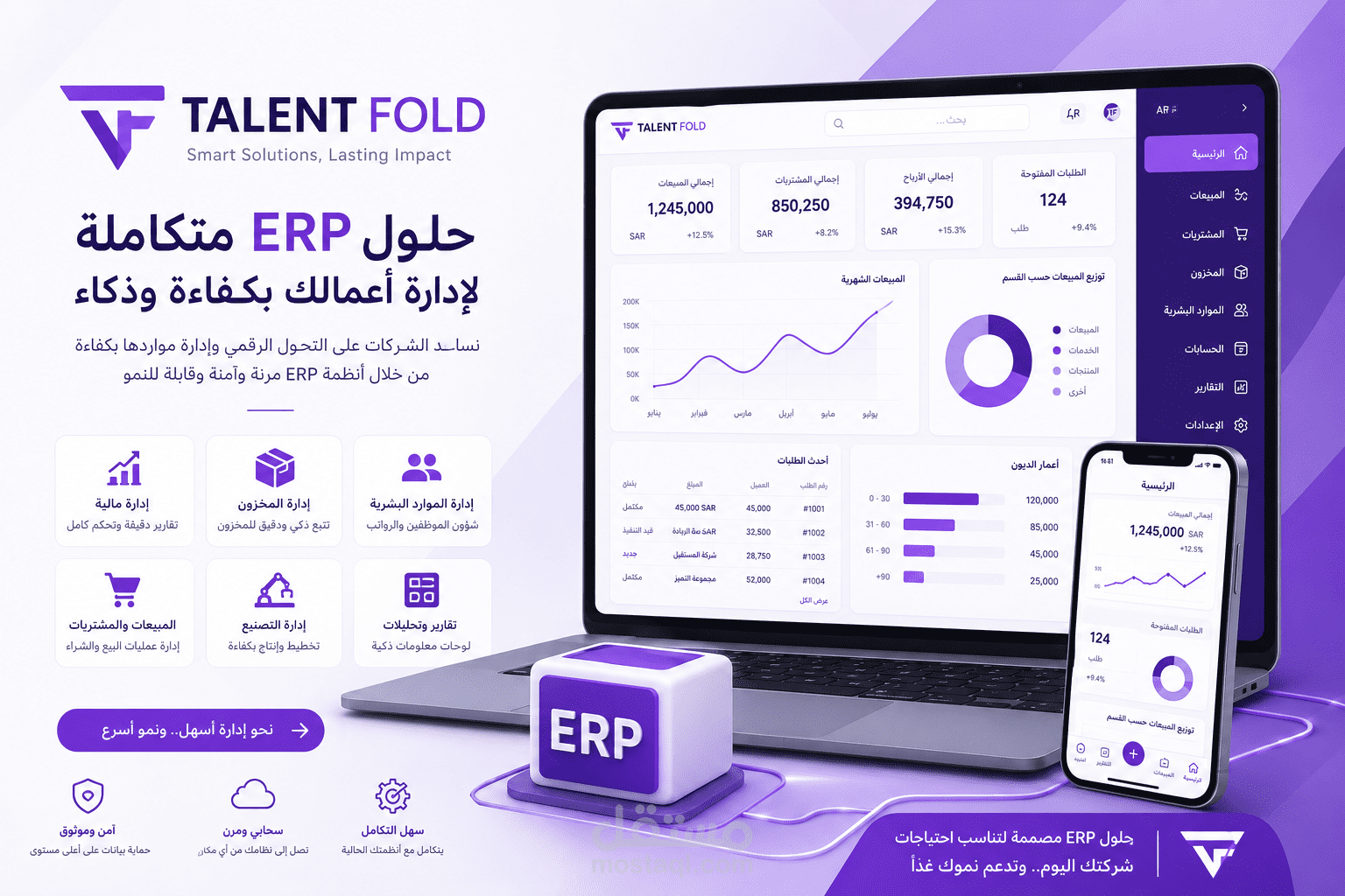 الموقع الاساسي لشركة TalentFold
