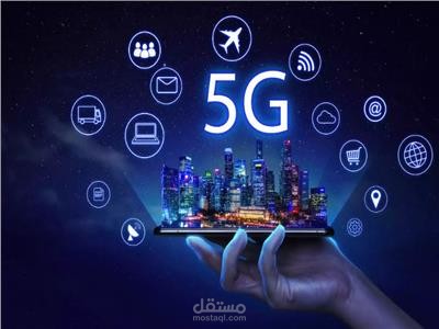 شبكة الجيل الخامس 5G