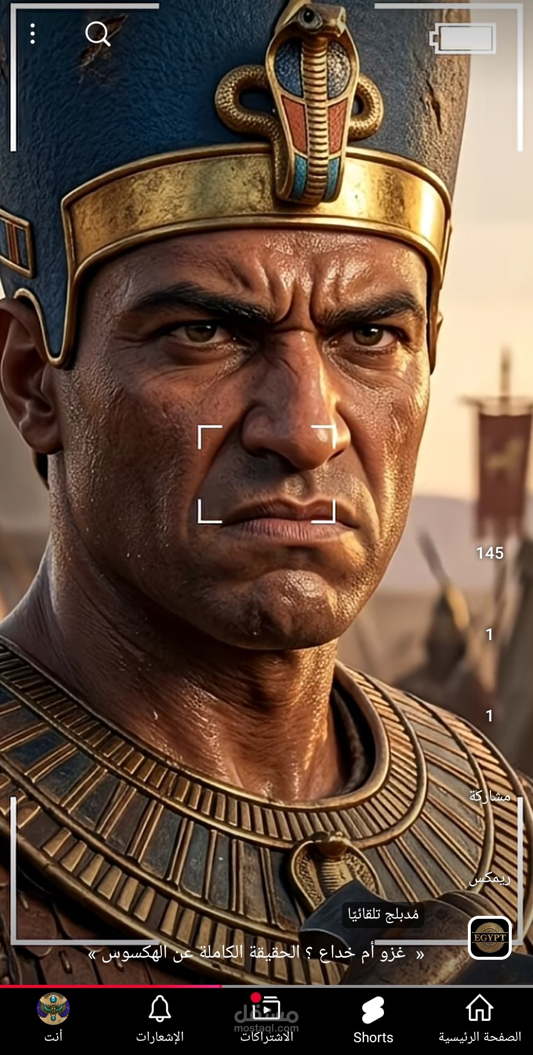 فيديو قصير على اليوتيوب