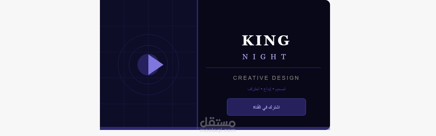 تصميم غلاف قناة يوتيوب احترافي