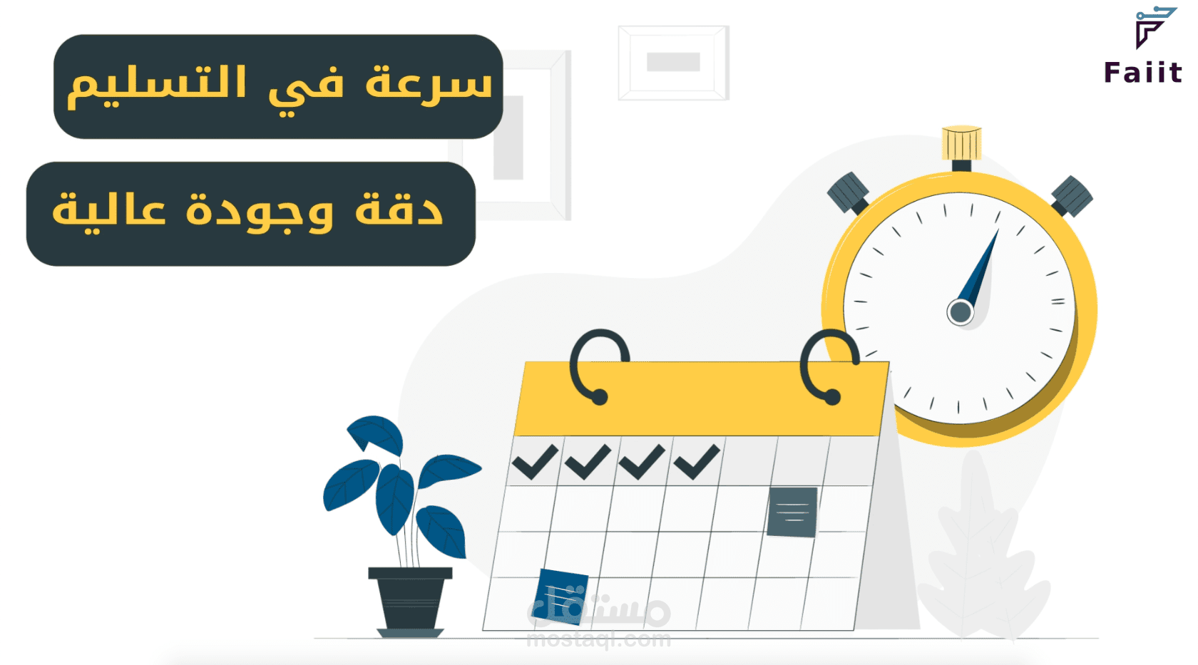 موشن جرافيكس || "Fiit"مؤسسة