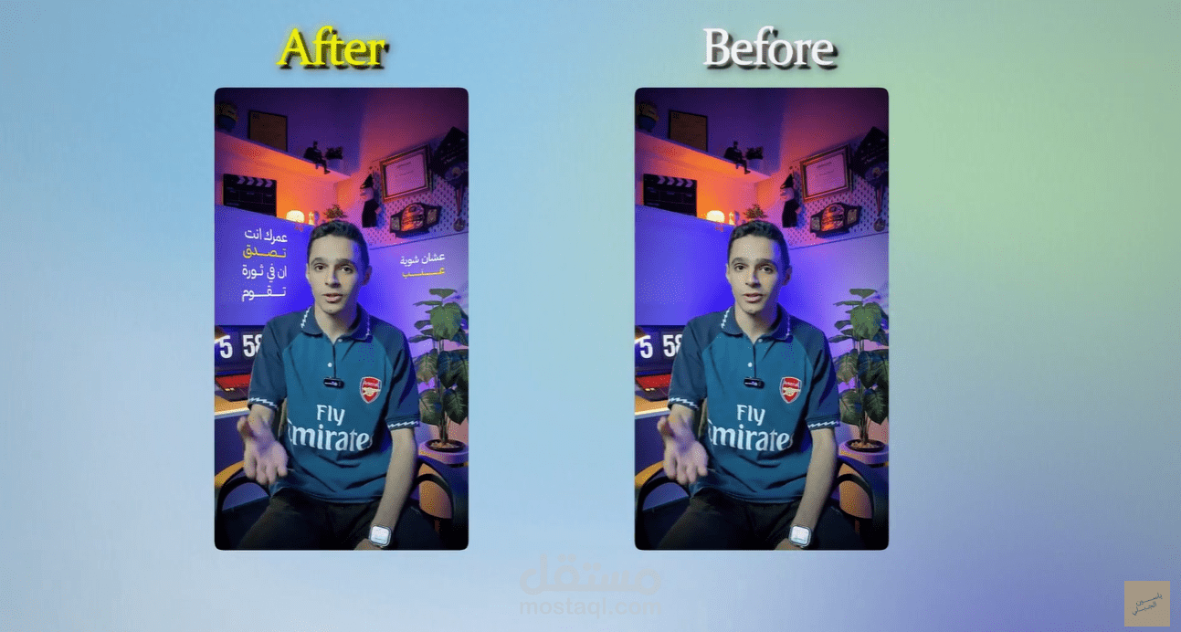 شغلي before and after