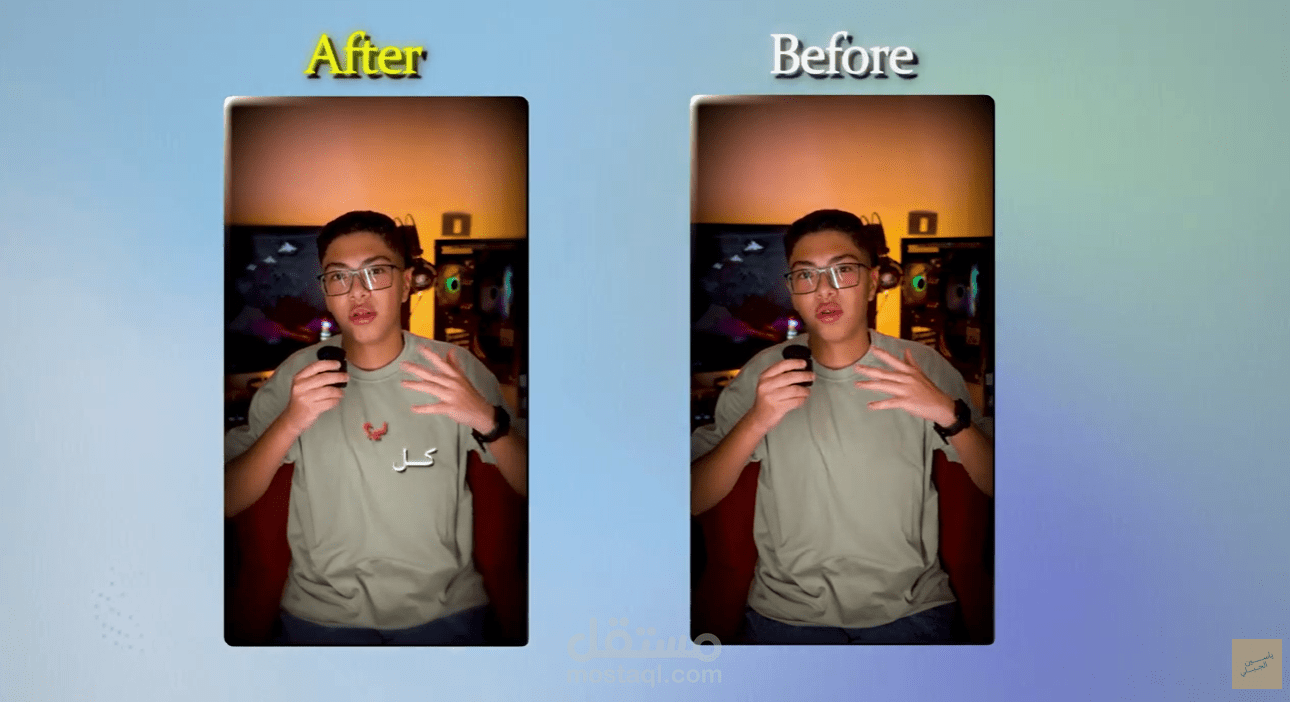 شغلي before and after
