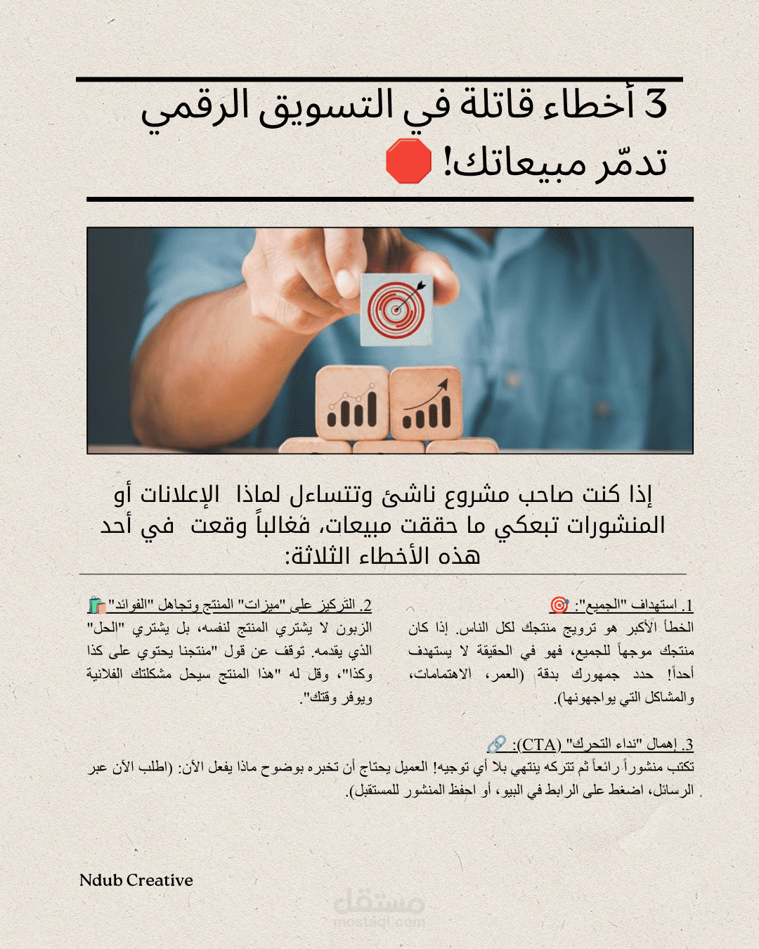 تصميم منشور إنستغرام احترافي ومميز (Aesthetic) لزيادة المبيعات