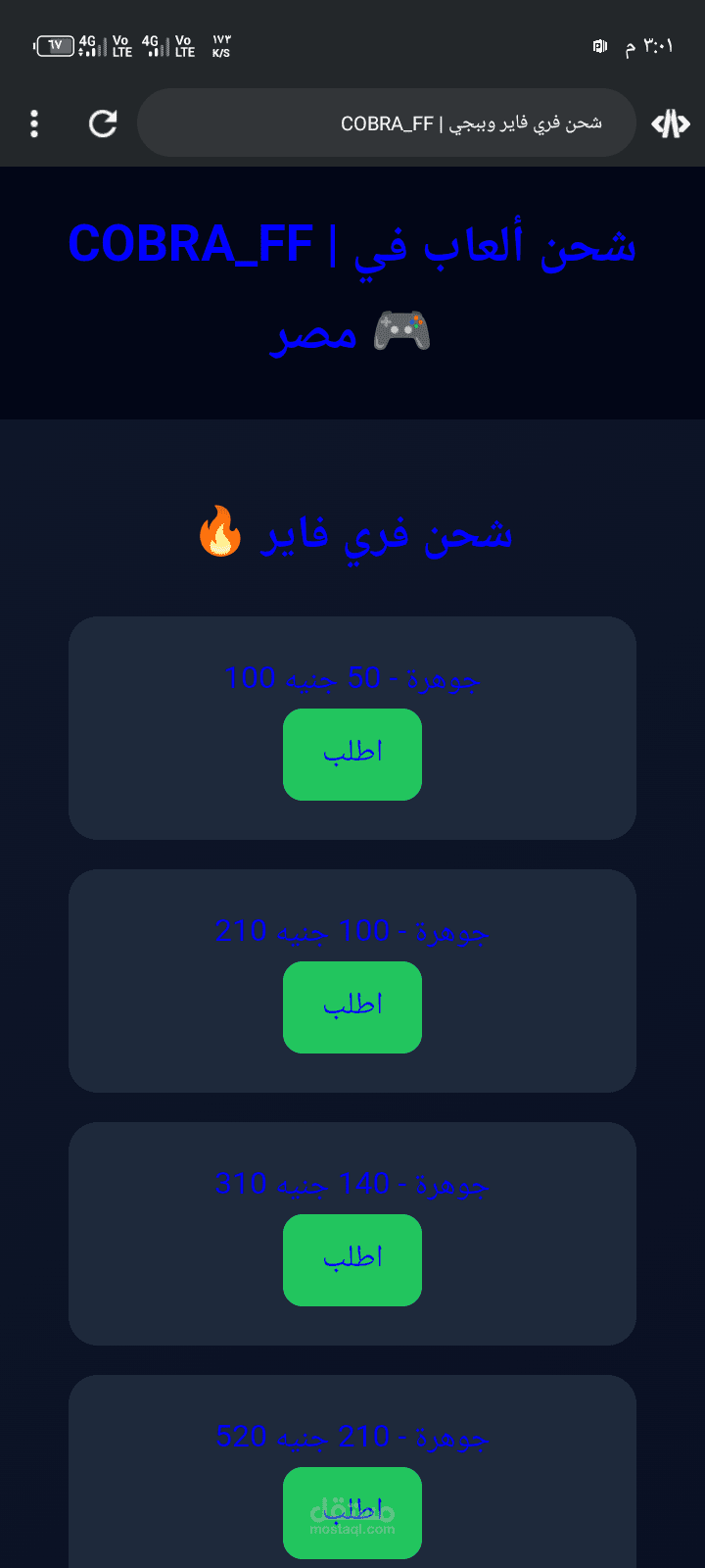 تطوير متجر رقمي لشحن Free Fire وPUBG بتصميم احترافي وسريع