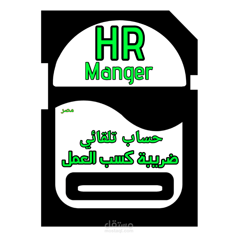 HR Manger for Android