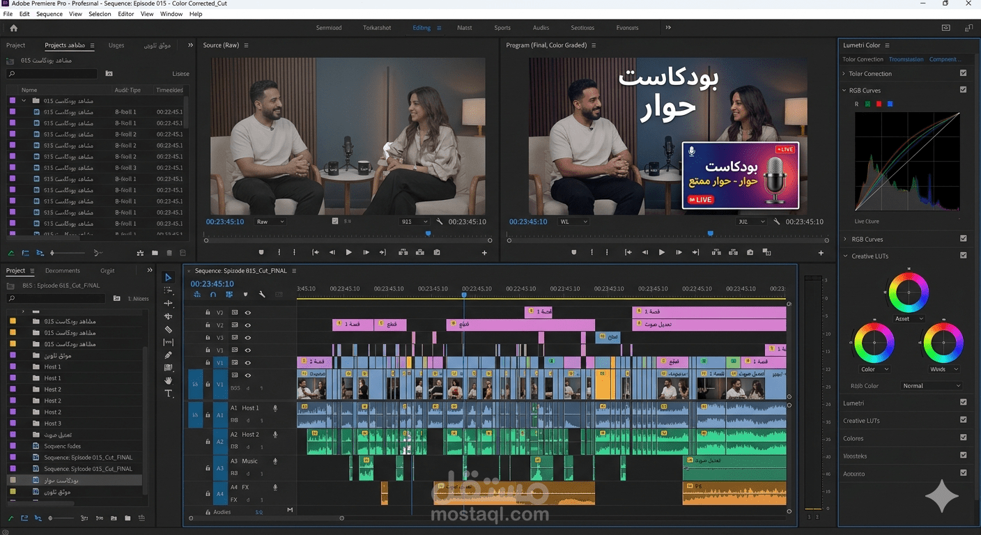 مونتاج حلقات بودكاست وفيديوهات قصيرة (Reels/Shorts) بشكل احترافي