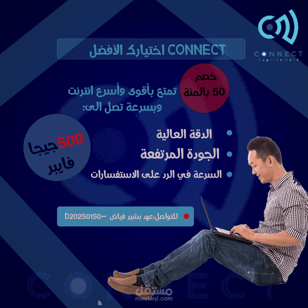 إعلان لشبكة إنترنت