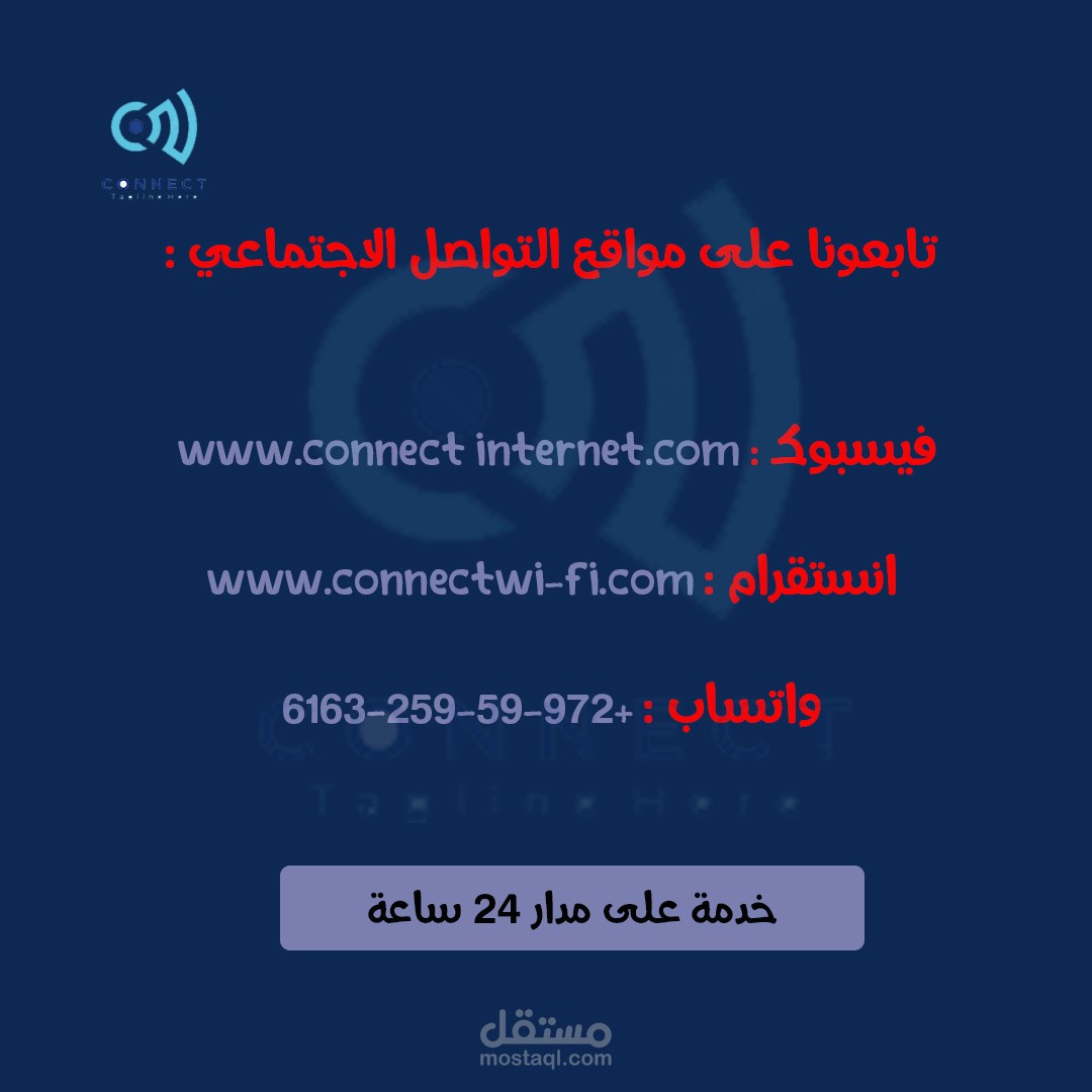 تواصل معنا