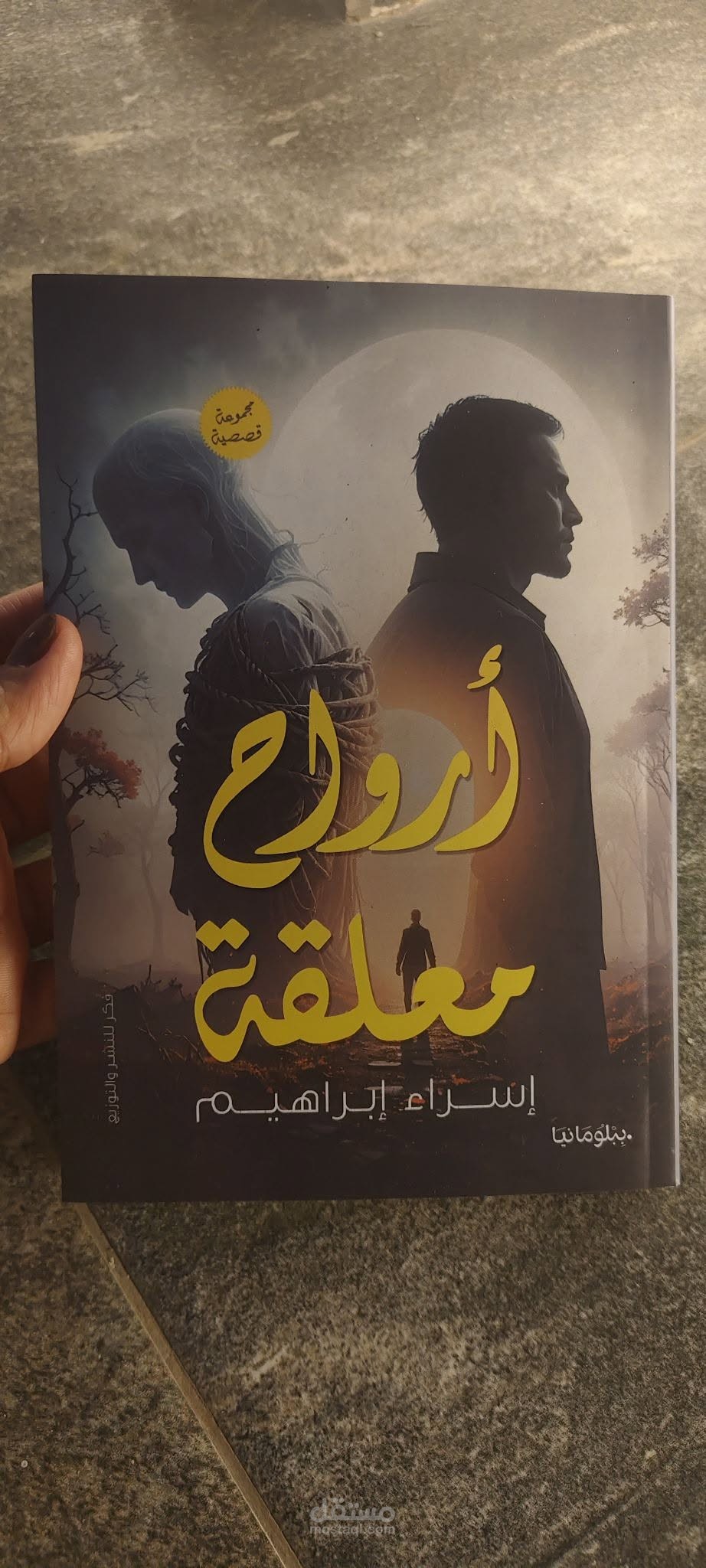 قبل أن تكتب الرسالة