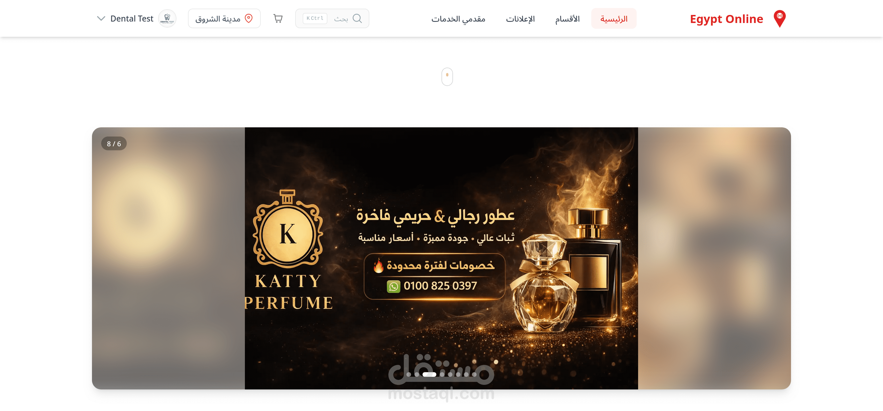 تطبيق ومتجر إلكتروني Egypt Online