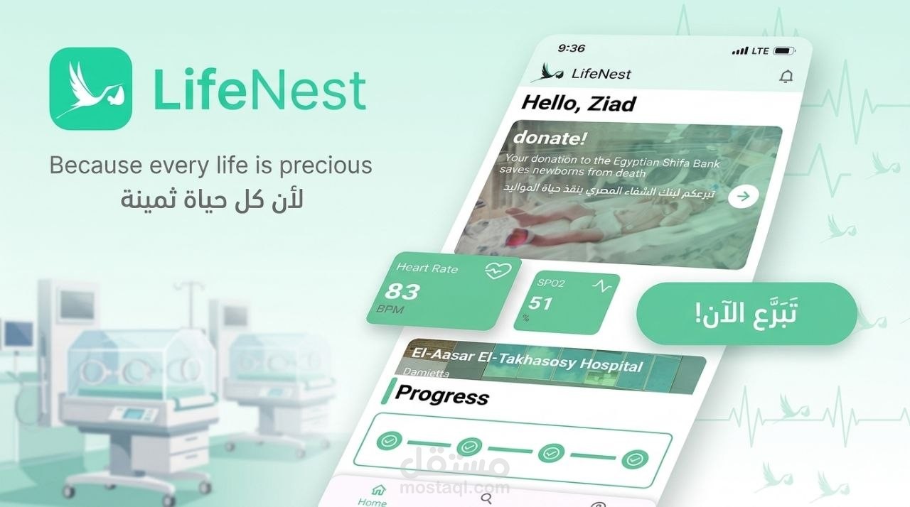 Life-Nest